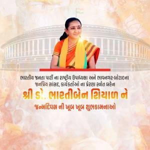 Portrait of Smt. Bhartiiben Shiyal with a building in the background and Gujarati text.