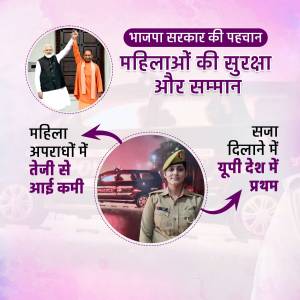 Women's Safety And Respect - BJP Government Initiative Creative Design For LinkedIn