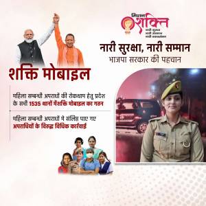 Nari Suraksha - Women's Safety Campaign Branding Post For X