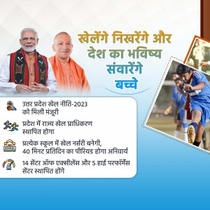 Uttar Pradesh Sports Policy 2025 Artwork For LinkedIn