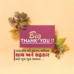 A thank you card with autumn leaves and a message in English and Gujarati.