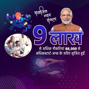 Image featuring Prime Minister Narendra Modi with graphics related to job creation and digital India.