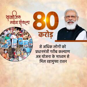 Image depicting Prime Minister Narendra Modi with text celebrating 80 crore beneficiaries of PM Garib Kalyan Yojana.