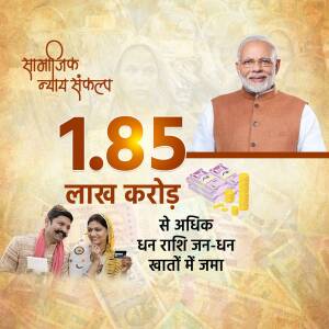 Image depicting 1.85 crore beneficiaries of a social justice initiative with Prime Minister Narendra Modi.