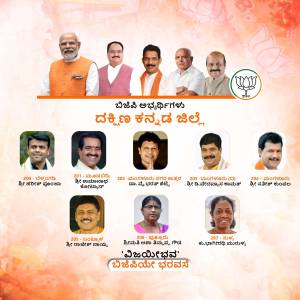Collage of BJP leaders from Dakshina Kannada district