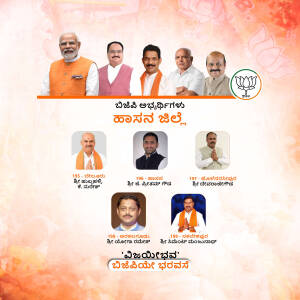 Collage of Karnataka BJP leaders including Narendra Modi