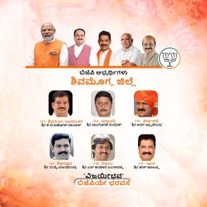 Image of BJP leaders from Karnataka with party logo and names