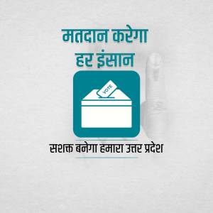 Image depicting a finger pressing a voting button with text in Hindi promoting voting.