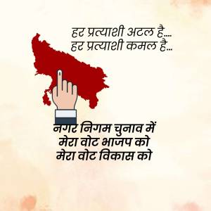 Image depicting a hand with an ink mark voting, with text promoting voting for BJP in the Nagar Nigam election.