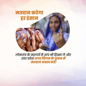 Indian woman showing inked finger after voting, promoting voter participation.