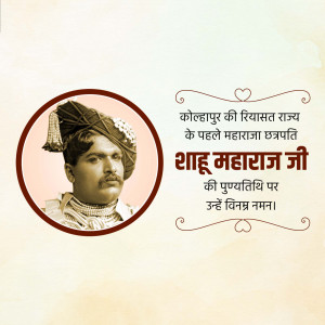 Portrait of Shah Maharaj Ji with text in Hindi