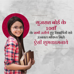 A young student with books, celebrating Gujarat Board 10th class results.
