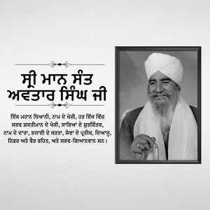 Black and white portrait of Sant Baba Mahang Singh Ji with Punjabi text
