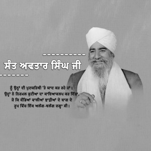 Black and white portrait of Mahant Singh Ji with text in Punjabi