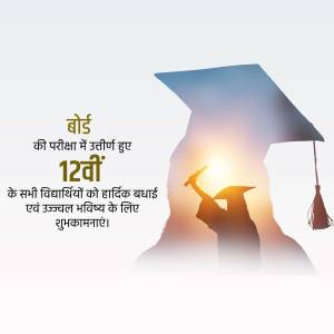 Graduation image with a student throwing their cap in the air and text in Hindi congratulating students.