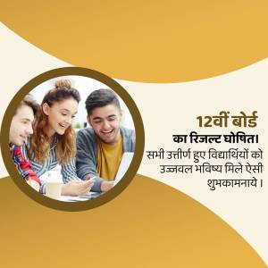 Image depicting students celebrating 12th board exam results with text in Hindi announcing the results.