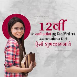 A young girl with books and a celebratory graphic with text in Hindi.