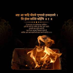 Image of a traditional Havan Kund with burning flames and Sanskrit verses.