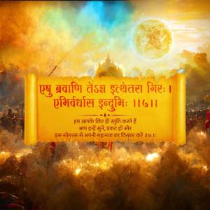 Image of an ancient scroll with text in Hindi against a dramatic, colorful background.