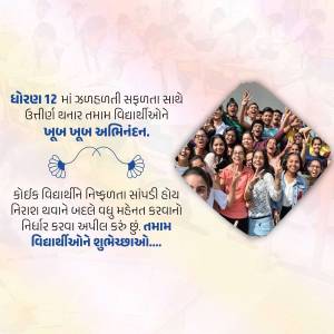 Image congratulating students on their 12th grade results with a group photo.