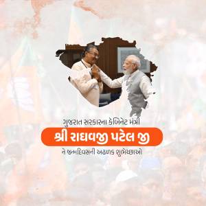 Image of Narendra Modi greeting Raghavji Patel with a crowd in the background and Gujarati text.