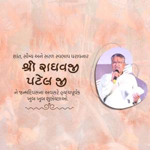Image of Shri Radhabhai Patel with Gujarati text wishing him a happy birthday.
