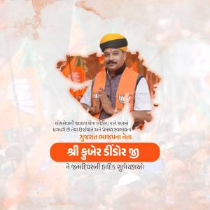 Image of Kumer Sidder with BJP flags and birthday greetings in Gujarati.