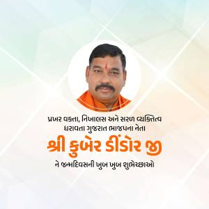 Portrait of Shri Kubersinh Jadeja, a political leader from Gujarat
