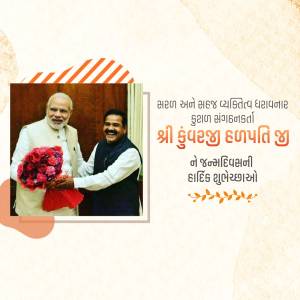 Image of Narendra Modi and HD Kumaraswamy shaking hands and exchanging flowers.