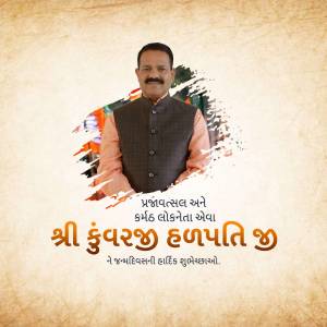 Portrait of Shri Kunverji Hanpati with Indian flag background and text in Gujarati