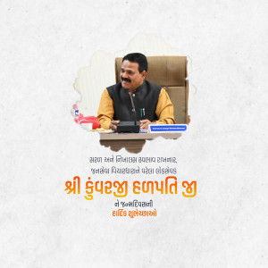 Portrait of Shri Kunvarji Bavaliya, a political figure.