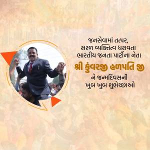Image of Shri Kunjesh Lunapara with a birthday greeting in Gujarati.