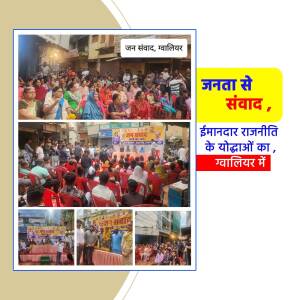 A collage of images showing a public meeting or political gathering in Gwalior, India.