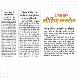 Newspaper Clipping - Congress Foundation Day Poster For Instagram