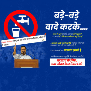 Political poster with a crossed-out glass of alcohol and a politician speaking.