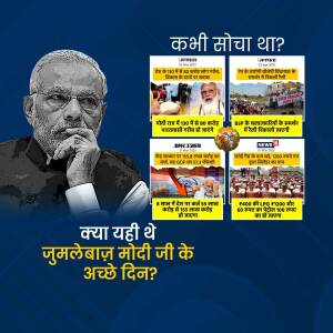 Image of Narendra Modi with news headlines in the background