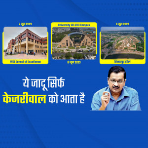 Image showcasing new school buildings in Delhi with Arvind Kejriwal