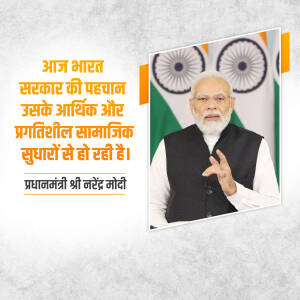 Narendra Modi - India's Progress Banner For Pinterest