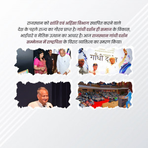 Image of the inauguration ceremony of Gandhi Darshan and Peace Mission in Rajasthan, featuring dignitaries and attendees.