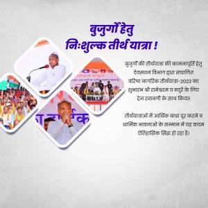 Poster announcing Rajasthan Chief Minister Bhajanlal Sharma's free pilgrimage scheme for senior citizens.