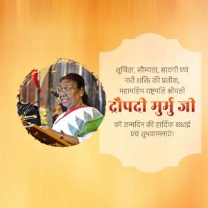 Image of President Droupadi Murmu with birthday wishes in Hindi.