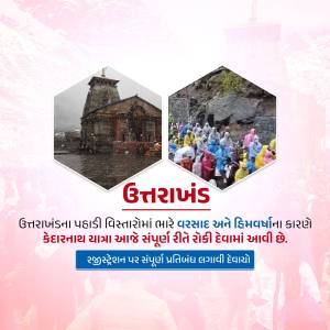 Images of Kedarnath Temple and Pilgrims during heavy rainfall in Uttarakhand