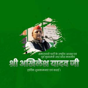 Image of Akhilesh Yadav, former Chief Minister of Uttar Pradesh, with text in Hindi.