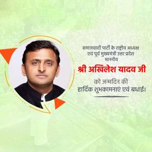 Portrait of Akhilesh Yadav with birthday greetings in Hindi