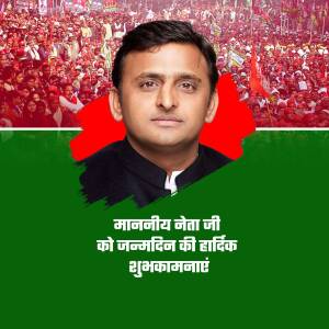 Portrait of Akhilesh Yadav with birthday greetings