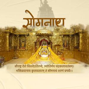 Image of the Somnath Temple in Gujarat, India, with the temple's name in Devanagari script.