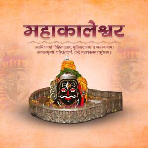 Image of Mahakaleshwar Jyotirlinga with Devanagari script