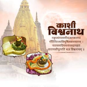 Image of Kashi Vishwanath Temple with devotional elements