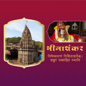 Image of Shri Bhimashankar Temple, one of the twelve Jyotirlingas
