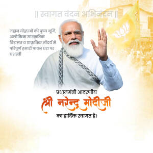 Image of Indian Prime Minister Narendra Modi with a welcome message in Hindi.
